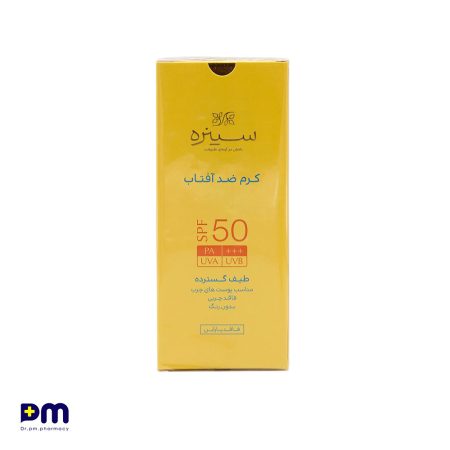 کرم ضد آفتاب SPF 50 سینره