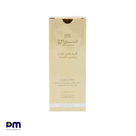 کرم ضد لک و روشن کننده سینره