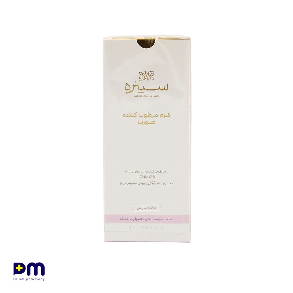 کرم مرطوب کننده صورت سینره مناسب پوست های معمولی تا خشک کرم مرطوب کننده صورت سینره مناسب پوست های معمولی تا خشک