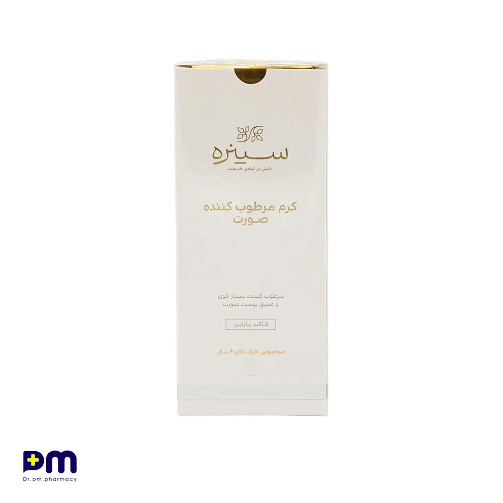 کرم مرطوب کننده مخصوص سینره مناسب افراد بالای 40 سال کرم مرطوب کننده مخصوص سینره مناسب افراد بالای 40 سال