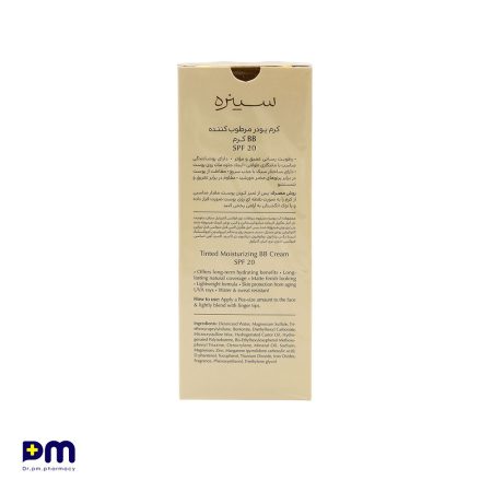 کرم پودر مرطوب کننده BB کرم SPF20 سینره