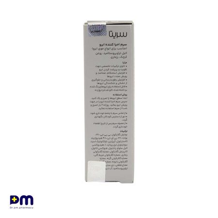 سرم احیا کننده ابرو سریتا مناسب انواع موی ابرو