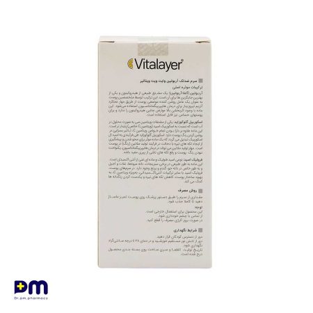 سرم ضدلک آربوتین وایت ویت ویتالیر