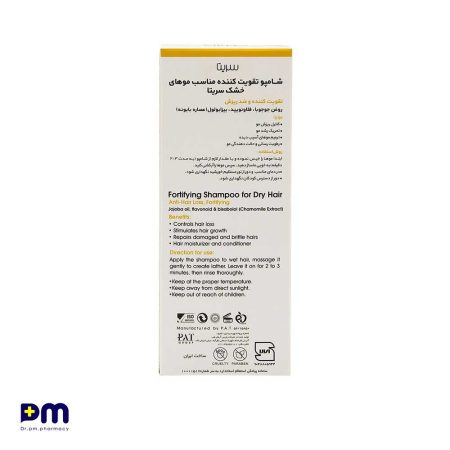 شامپو تقویت کننده سریتا مناسب موهای خشک
