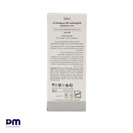 شامپو سریتا مناسب کف سر پوسته دار