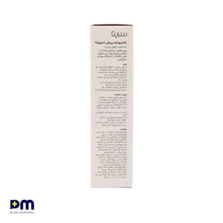 شامپو ضد ریزش (مینوتا) سریتا مناسب مو چرب
