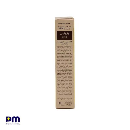 ضد آفتاب کرم پودری و پرایمری SPF50 سان سیف مناسب انواع پوست