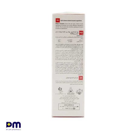 ژل کرم قوی روشن کننده پوست بدن آردن پیگمنتا مناسب رفع لک ها