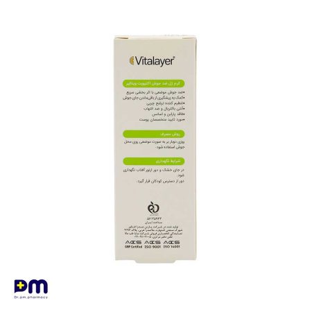 کرم ژل ضد جوش اکتیویت ویتالیر
