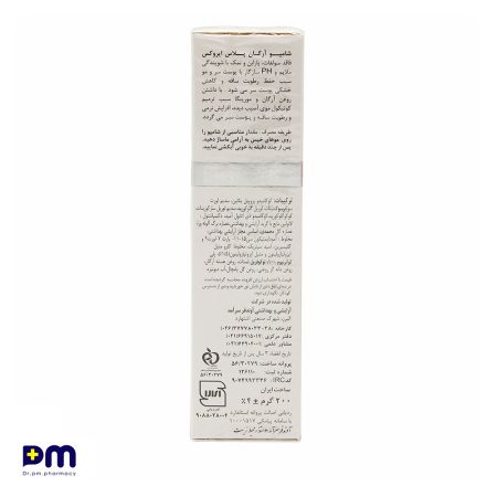 شامپو ایروکس آرگان پلاس جهت عملکرد چندگانه