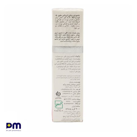 شامپو ایروکس اوره پلاس (مراقبت ویژه از اسکالپ)