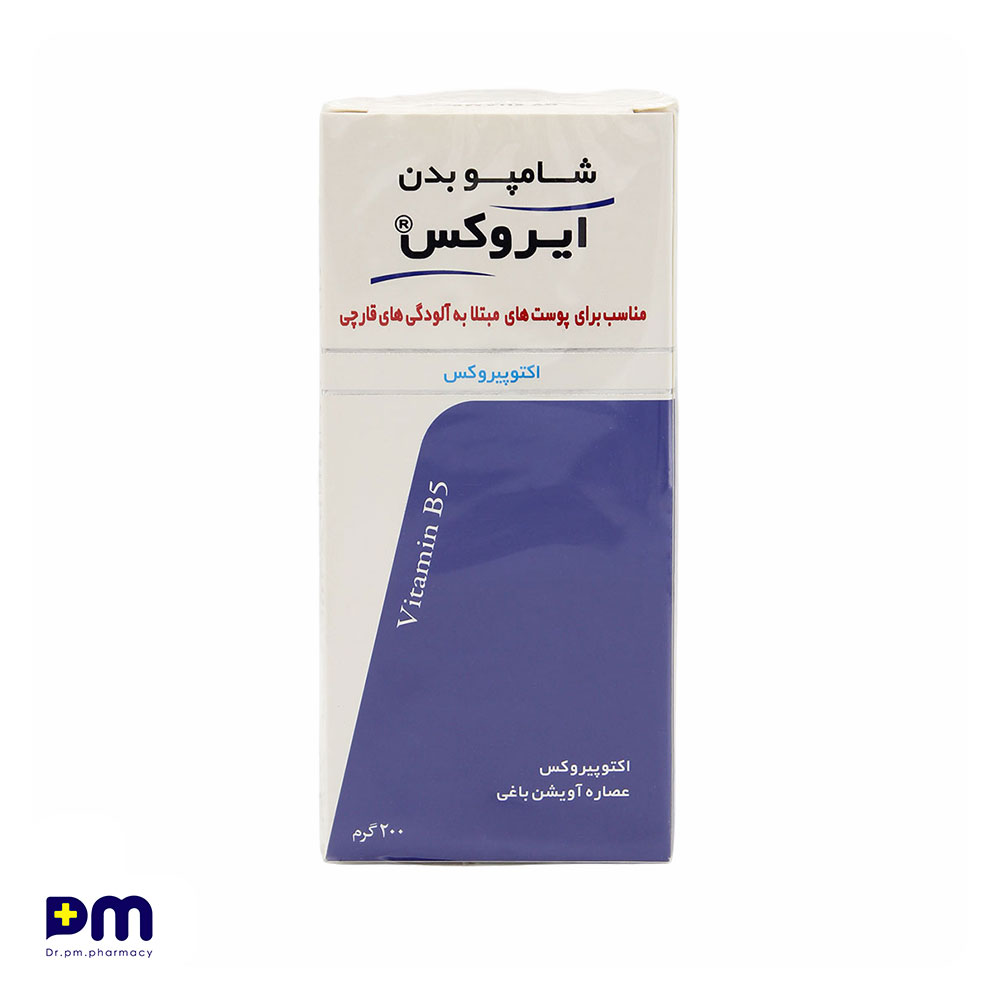 شامپو بدن ایروکس مناسب پوست های مبتلا به آلودگی قارچی شامپو بدن ایروکس مناسب پوست های مبتلا به آلودگی قارچی