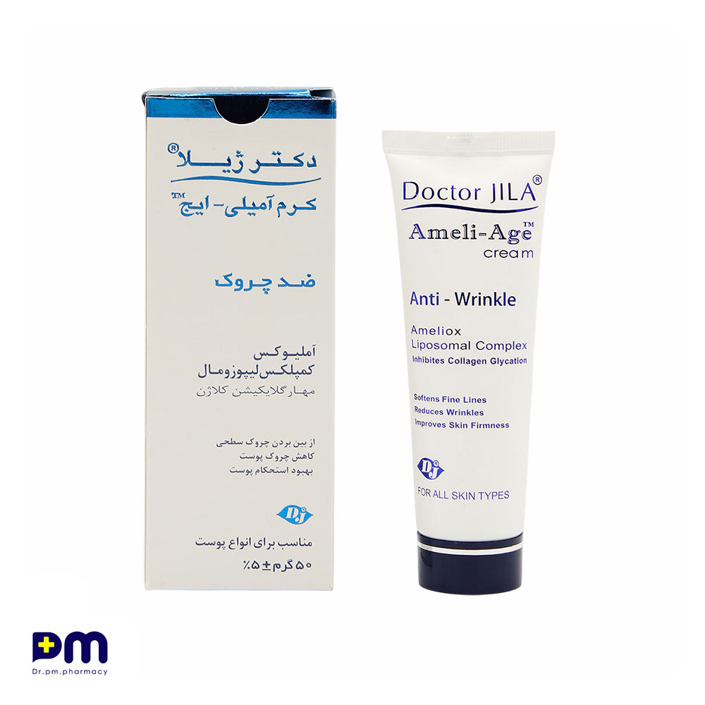 کرم آمیلی-ایج دکتر ژیلا (ضدچروک) مناسب انواع پوست کرم آمیلی-ایج دکتر ژیلا (ضدچروک) مناسب انواع پوست