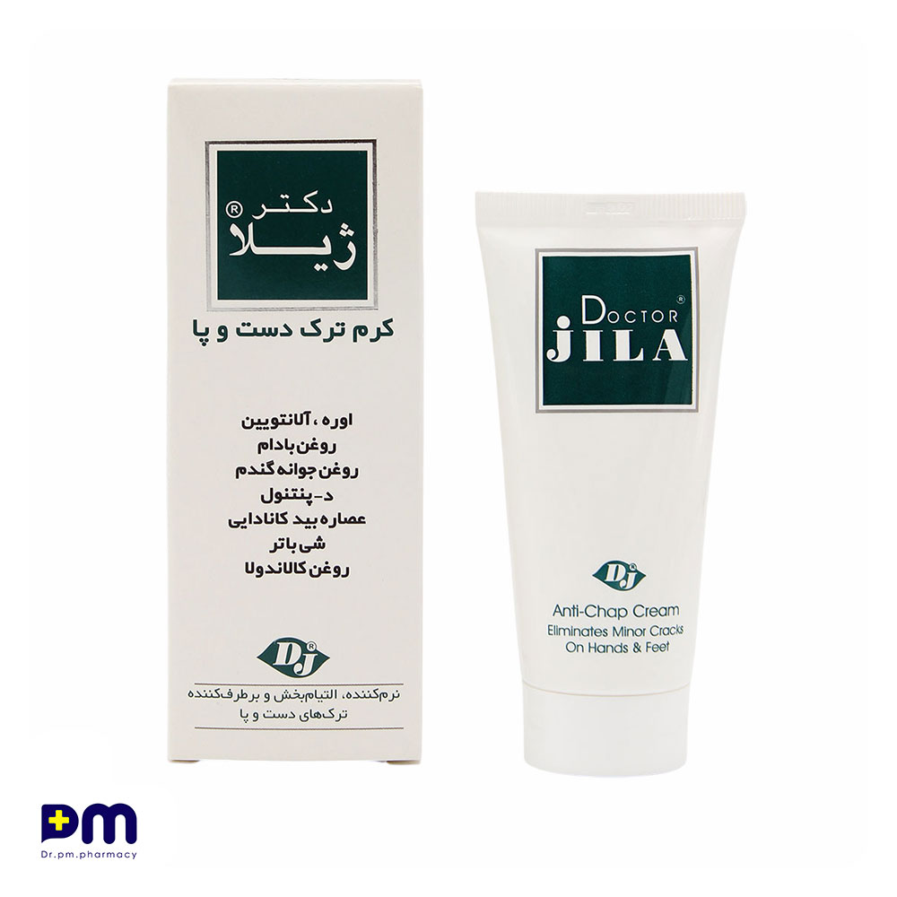 کرم ترک دست و پا دکتر ژیلا برطرف کننده ترک ها و نرم کننده کرم ترک دست و پا دکتر ژیلا برطرف کننده ترک ها و نرم کننده