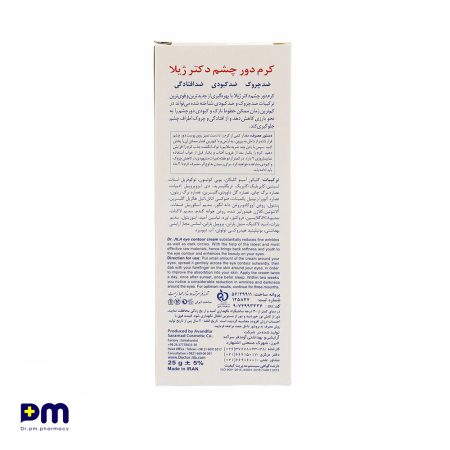 کرم دور چشم دکتر ژیلا ضد چروک و ضد کبودی