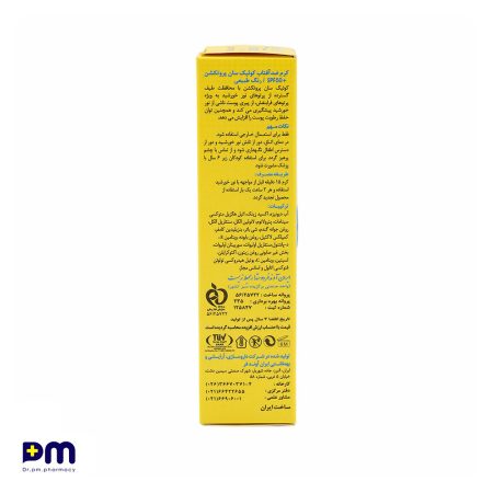 کرم ضد آفتاب SPF50 رنگ طبیعی دکتر ژیلا مناسب انواع پوست