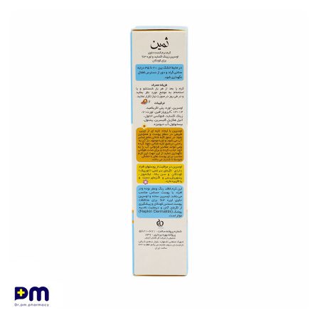 کرم نرم کننده حاوی اوسرین و اوره 3% ثمین برای کودکان مناسب پوست های خشک