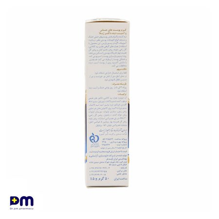 کرم پوست های حساس و آسیب دیده دکتر ژیلا (نرم کننده و التیام بخش)