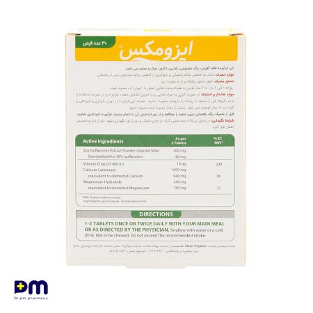 قرص ایزومکس میر 30 عددی مناسب برای کاهش یائسگی و بهبود عملکرد بدن