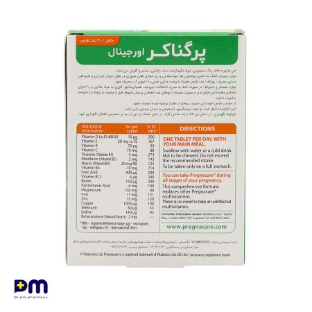 مکمل پرگناکر اورجینال 30 عددی برای کمک به تامین ویتامین ها در دوران بارداری