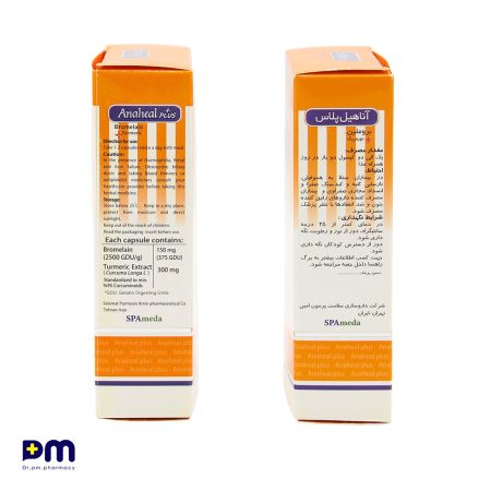 آناهیل پلاس بروملین - تسکین دهنده درد و التهاب مفاصل