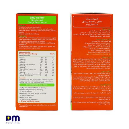 شربت زینک LIQO جهت کمک به حفظ سلامت سیستم ایمنی (طعم پرتقال)