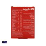 قرص آکتی آیرون جهت کمک به سلامت عمومی بدن و تامین آهن مورد نیاز بدن