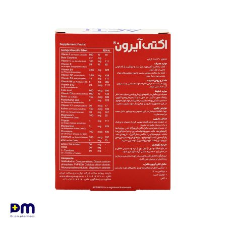 قرص آکتی آیرون جهت کمک به سلامت عمومی بدن و تامین آهن مورد نیاز بدن