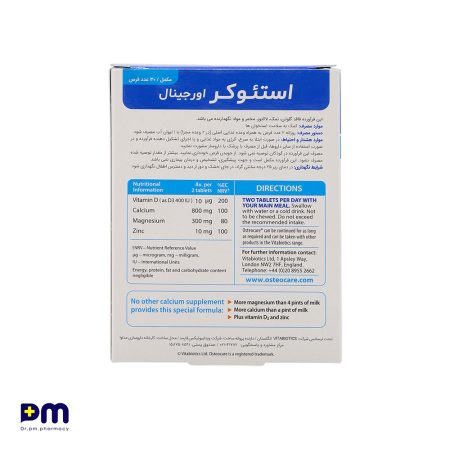 قرص استئوکر اورجینال جهت کمک به سلامت استخوان ها