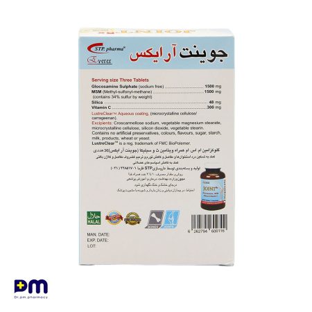 قرص جوینت آراکس جهت کمک به تسکین درد استخوان ها و مفاصل (36عددی)