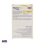 قرص ویتامین C 250 یورو ویتال جهت کمک به تقویت سیستم ایمنی - تصویر 2