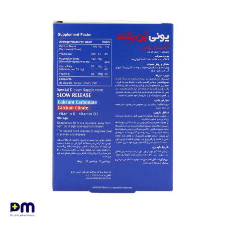 قرص یونی بن بلند (آهسته رهش) جهت کمک به حفظ سلامت استخوان ها