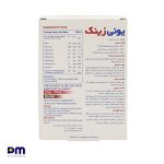 قرص یونی زینک جهت کمک تامین ویتامین ها ، حفظ سلامت سیستم ایمنی ، پوست ، مو و ناخن ها