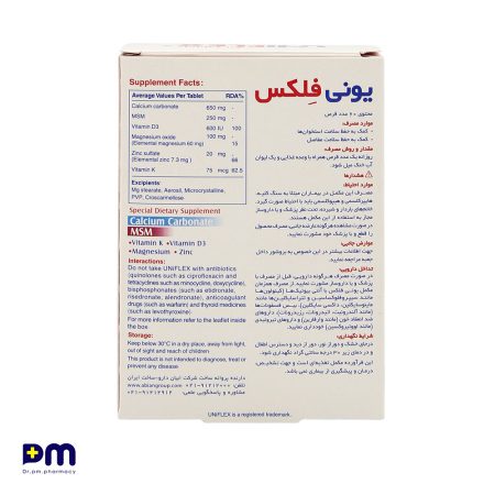 قرص یونی فلکس جهت کمک به حفظ سلامت استخوان و مفاصل ها