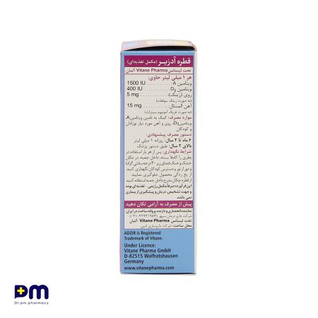 قطره آدزیر (مکمل تغذیه ای) جهت کمک به تامین ویتامین های A , D3 , روی و آهن کودکان
