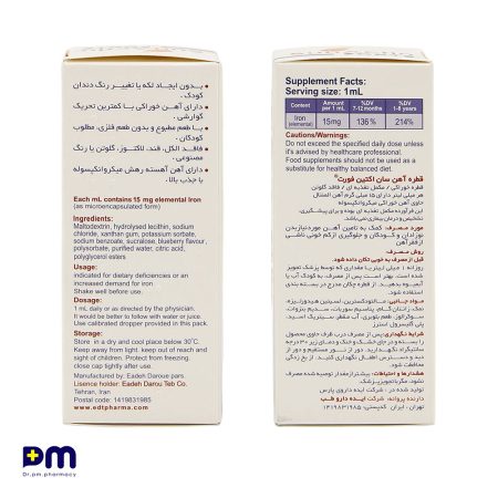 قطره آهن سان اکتین فورت جهت کمک به تامین آهن موردنیاز بدن
