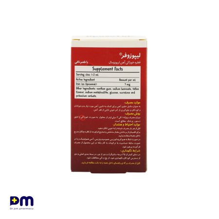 قطره خوراکی آهن لیپوزومال لیپوزوفر جهت کمک به تامین آهن بدن (طعم تافی)