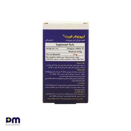 قطره خوراکی آهن لیپوزومال لیپوزوفر فورت جهت پیشگری از فقر آهن در کودکان