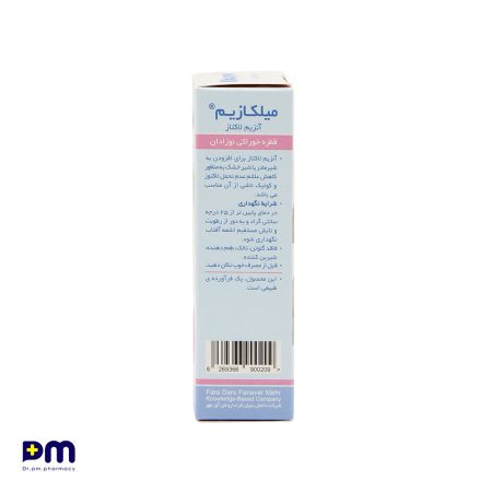 قطره خوراکی نوزادان میلکازیم آنزیم لاکتاز مناسب برای کاهش عدم تحمل لاکتوز
