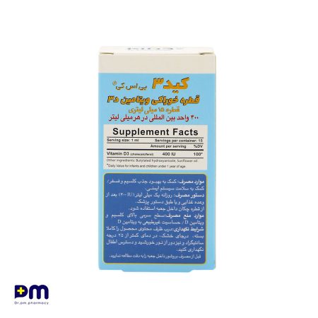 قطره خوراکی ویتامین د3 کید 3 بی اس کی جهت کمک به سلامت سیستم ایمنی بدن