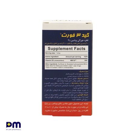 قطره خوراکی ویتامین د3 کید 3 فورت جهت کمک به سلامت سیستم ایمنی بدن
