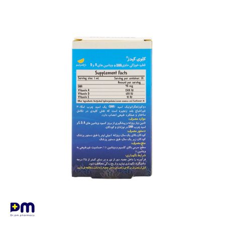 قطره خوراکی کلوی کیدز حاوی DHA + ویتامین های A و D