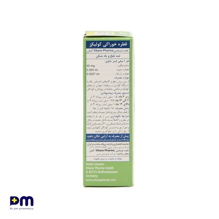 قطره خوراکی کولیکز مناسب برای از بین بردن نفخ و باد شکن دستگاه گوارش