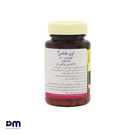 مکمل آوی فلکس گلوکزامین 500 جهت کمک به مفاصل