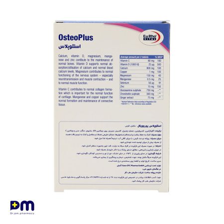 مکمل استئوپلاس یوروویتال جهت کمک به حفظ سلامت و استحکام استخوان ها
