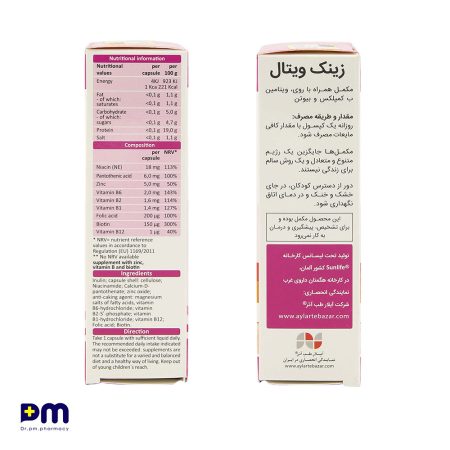 مکمل زینک ویتال جهت تقویت پوست و مو
