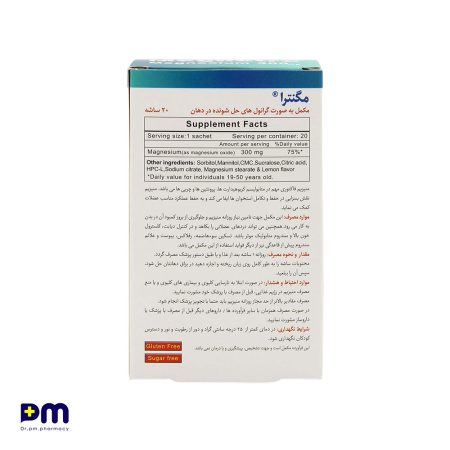 مکمل مگنترا منیزیوم (حل شونده در دهان) جهت تامین نیاز روزانه منیزیوم