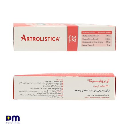 کپسول آرترولیستیکا جهت سلامت مفاصل و عضلات (32عددی)