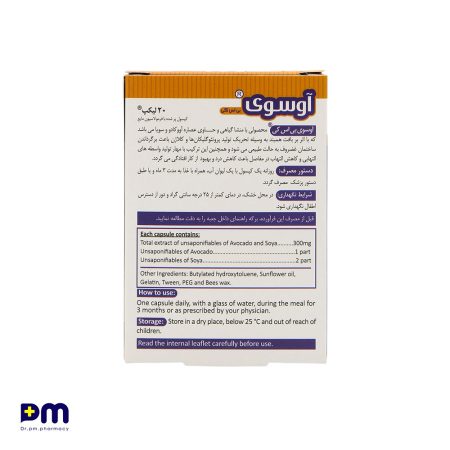 کپسول آوسوی بی اس کی جهت تقویت مفاصل و استخوان ها