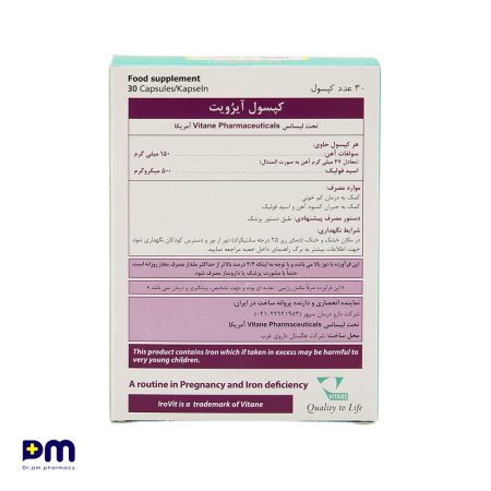 کپسول آیرویت جهت کمک به درمان کم خونی و جبران کمبود آهن و اسید فولیک